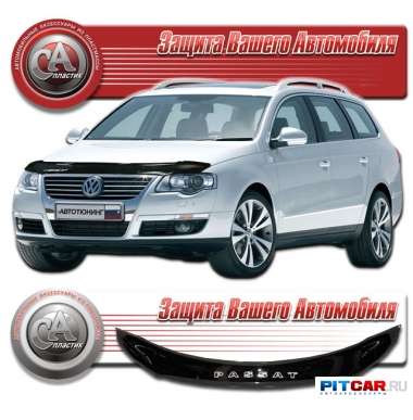 Дефлектор капота Volkswagen Passat B6 (2006-), черный, СА-Пластик