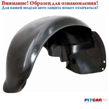 Подкрылок передний левый для Chevrolet Spark (2005-2010), пластик, Novline