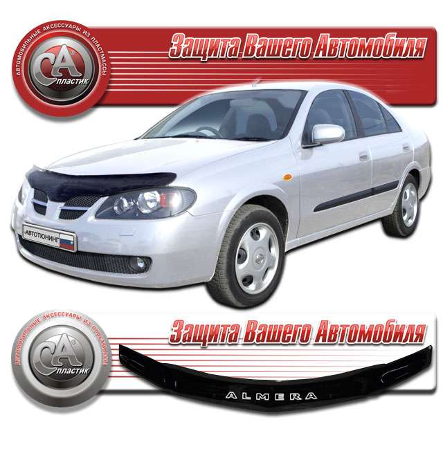 КОВРИК В БАГАЖНИК NISSAN ALMERA CLASSIC 2006- ПЛАСТИК